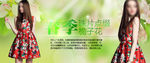 淘宝女装海报