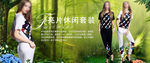 淘宝女装海报