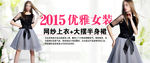淘宝女装海报
