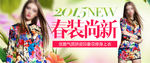 淘宝女装海报