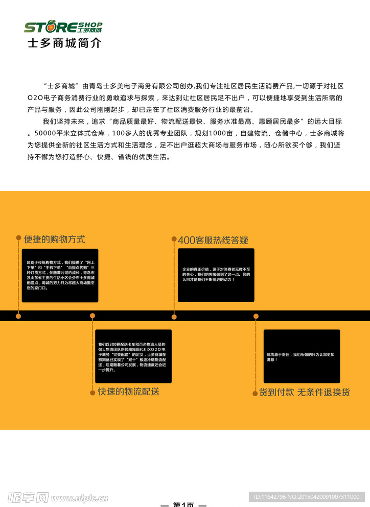 画册设计 画册封面 画册内页