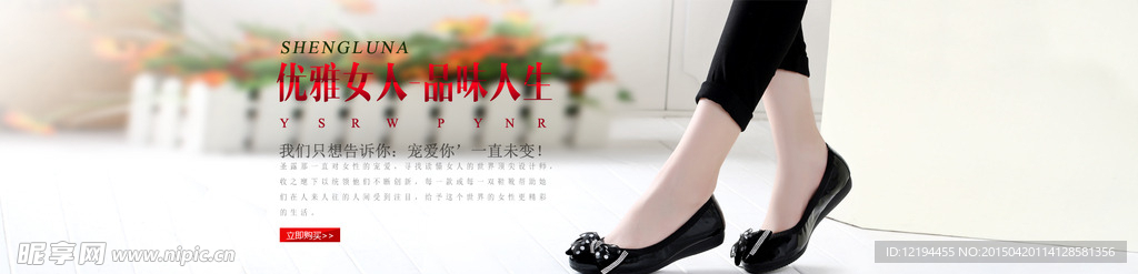 2015淘宝女鞋海报广告图