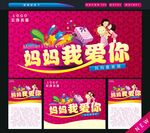 母亲节