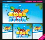 夏季