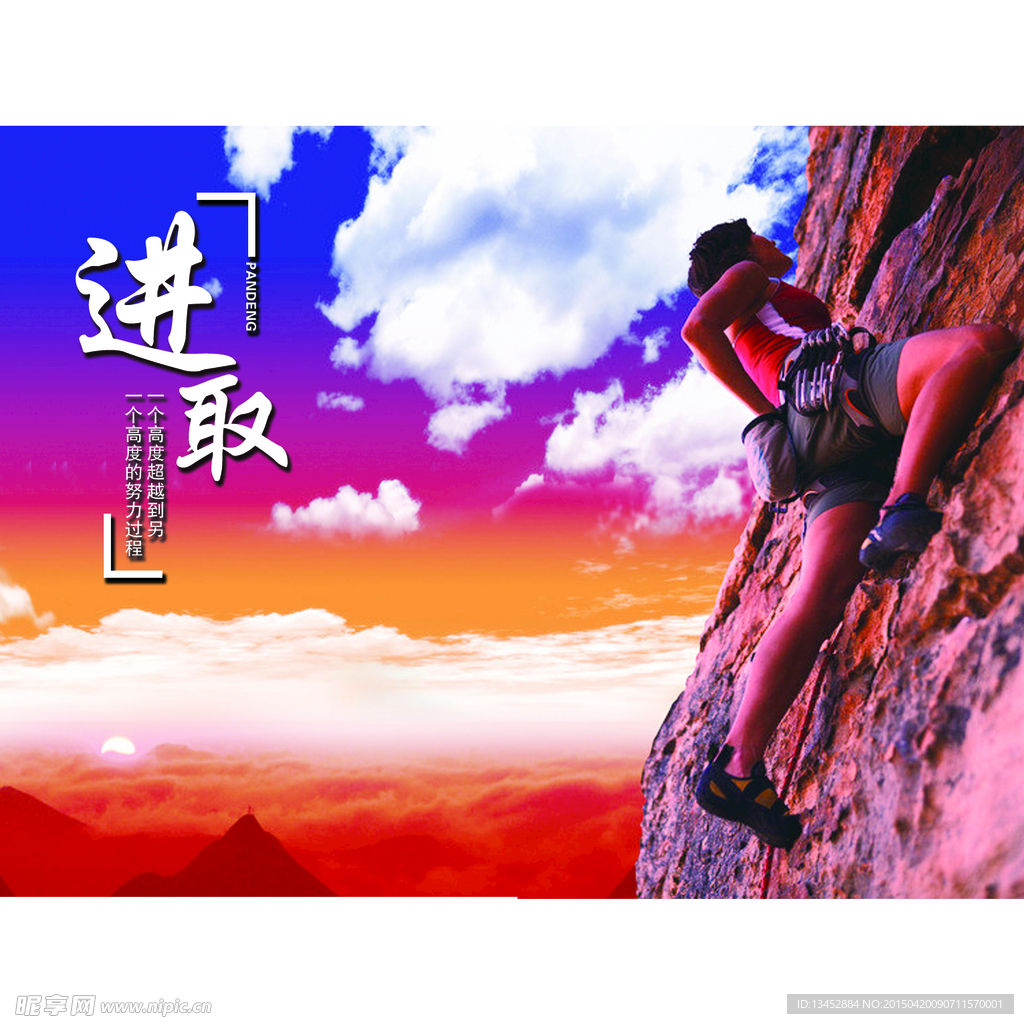 励志