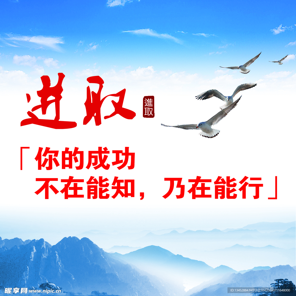 励志广告