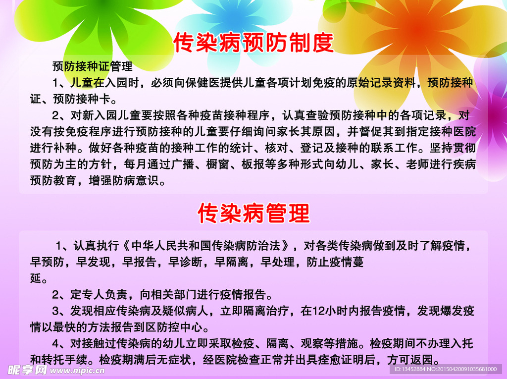 学校卫生检查