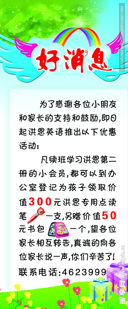 培训X展架