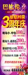 周年展架