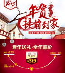 新年关联模块图片