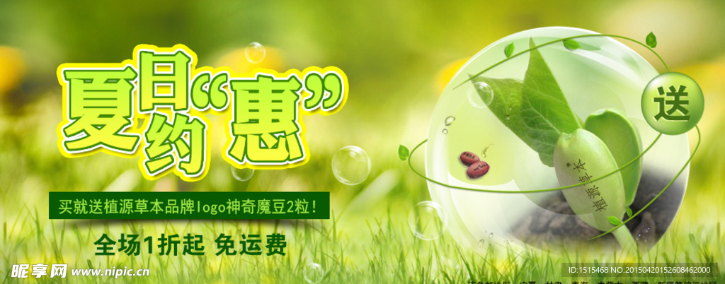 魔豆图片