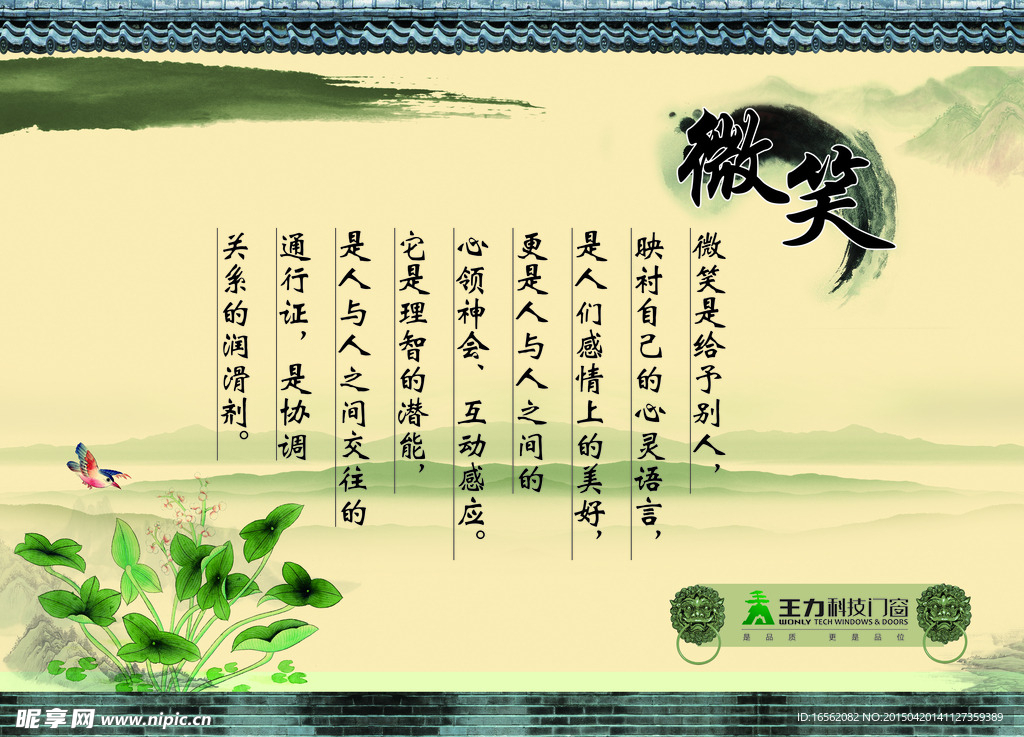 车间文化 企业文化 安全知识