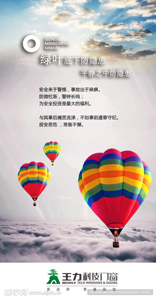 车间文化 安全知识展板KT板
