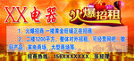 火爆招商