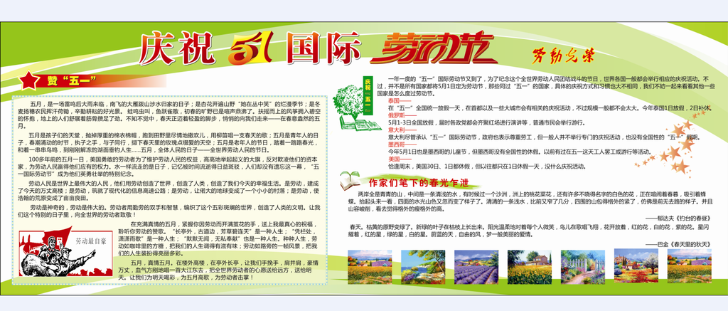 黑板报