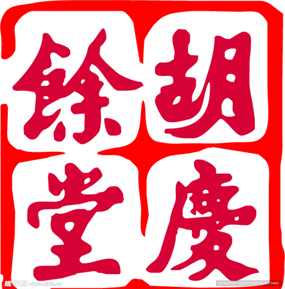 印章LOGO 矢量标志