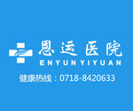 恩运医院图标