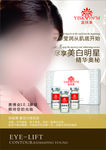 化妆品广告 化妆品海报