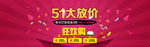 51劳动节