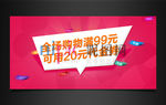 网店banner