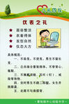 仪表之礼