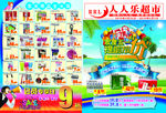 欢度五一 提前放价
