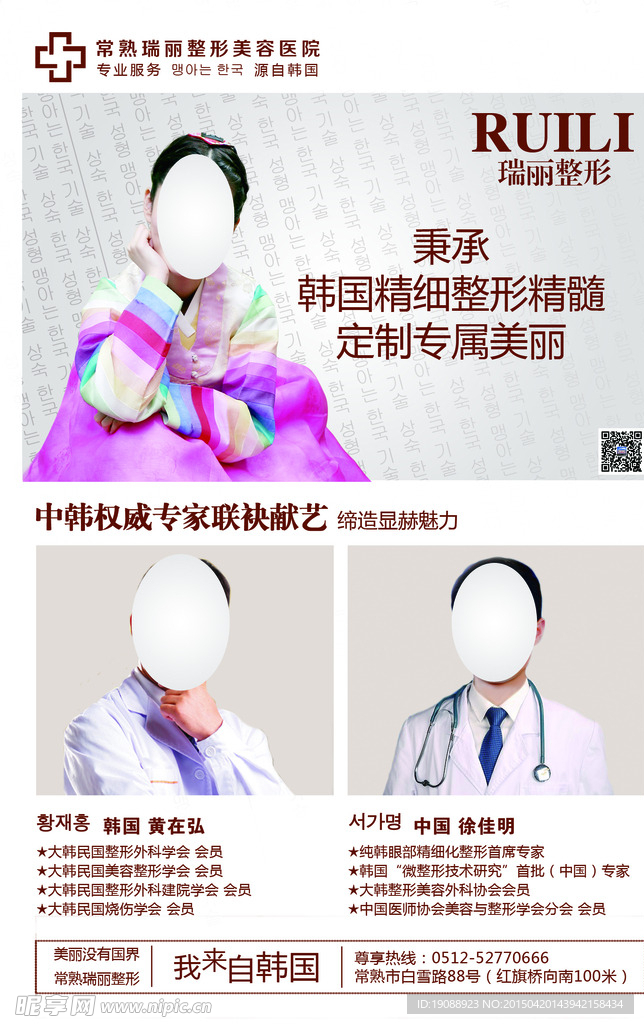 整形品牌