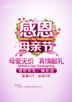 母亲节