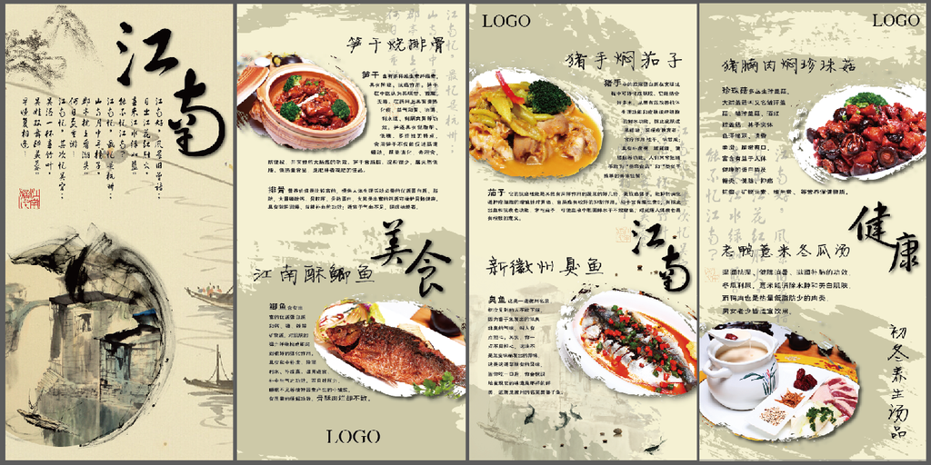 江南