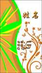艺术名片
