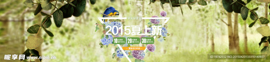 2015夏上新 淘宝优惠劵