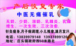 产后恢复中心名片