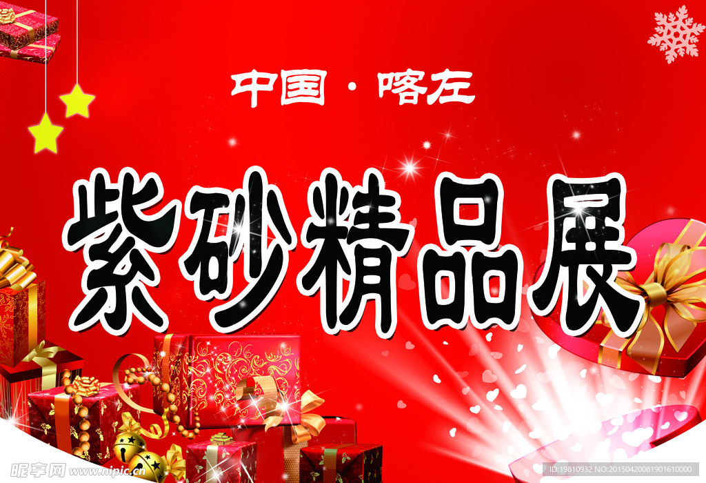 公司吊旗