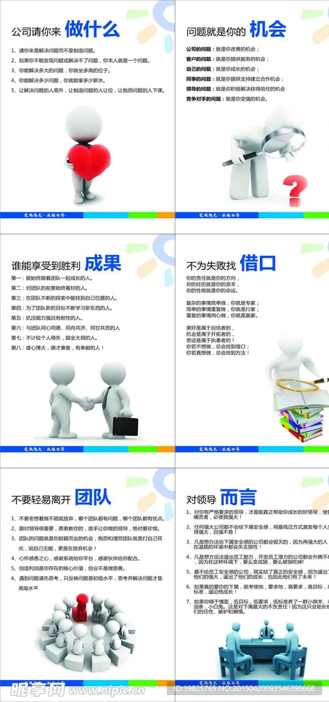 企业文化