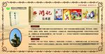 四大名著西游记