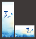 夏之韵