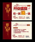 御记煌三汁焖锅