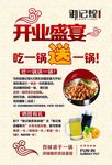御记煌三汁焖锅
