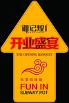 御记煌三汁焖锅