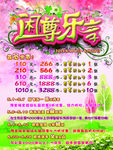 闲尊乐享春季海报