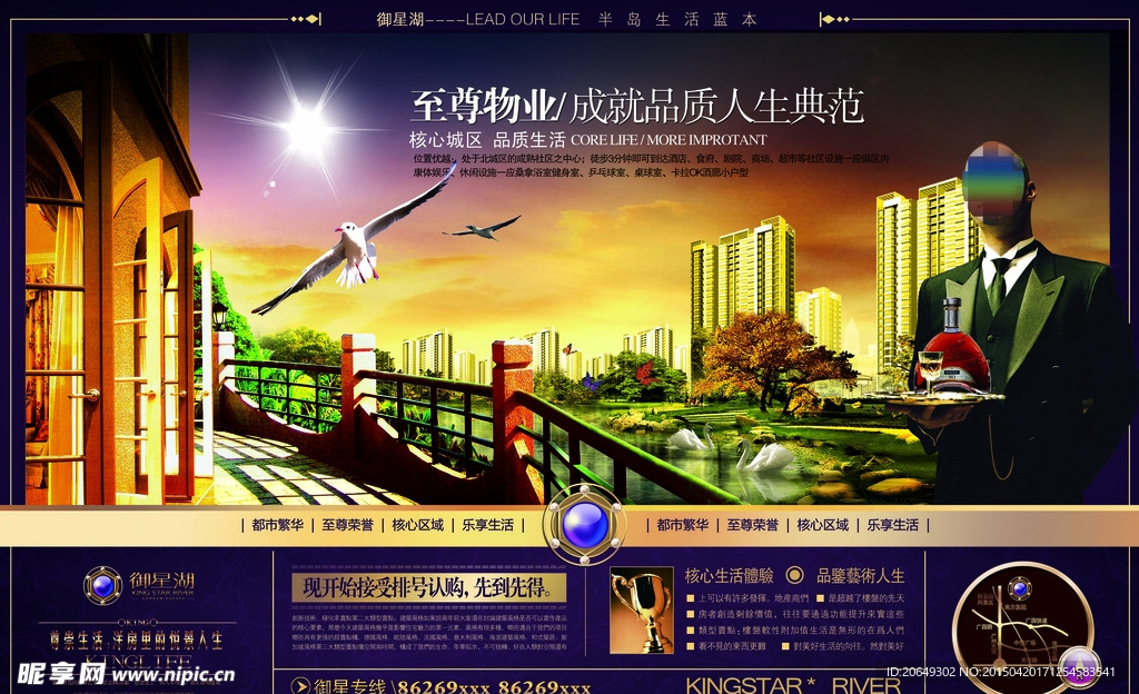 商业宣传物业