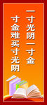学校标语