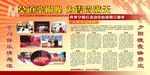 老年活动版面