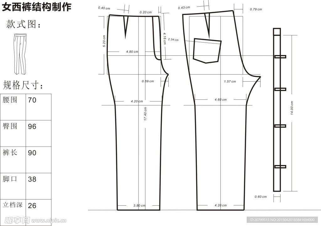 服装款式图