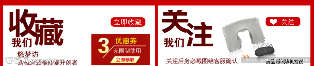 收藏关注