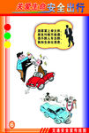 关爱生命