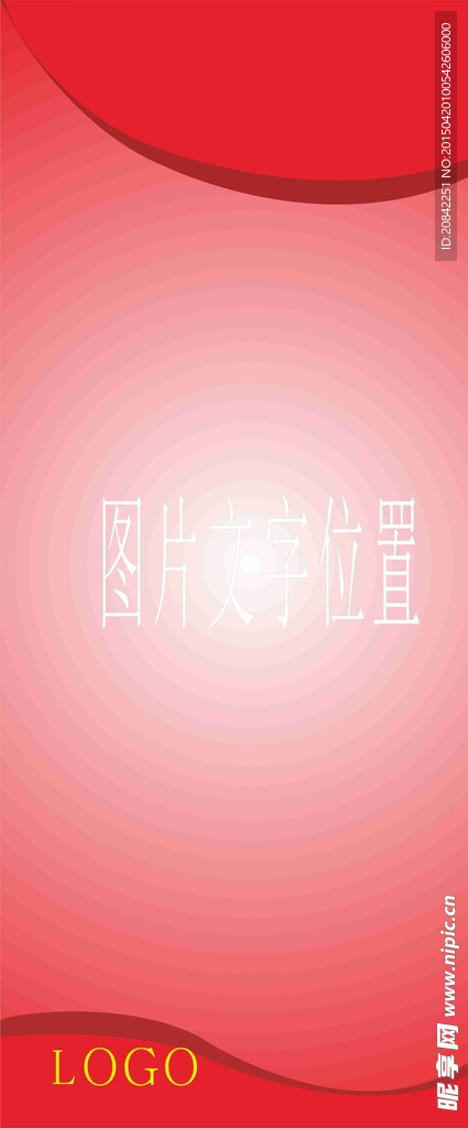 x展架