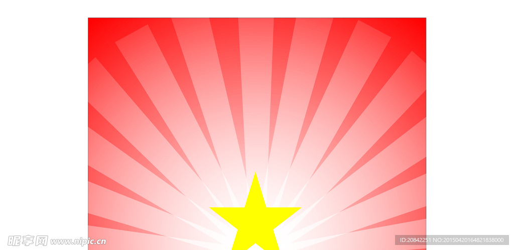 光芒
