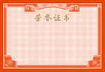 证书矢量模板