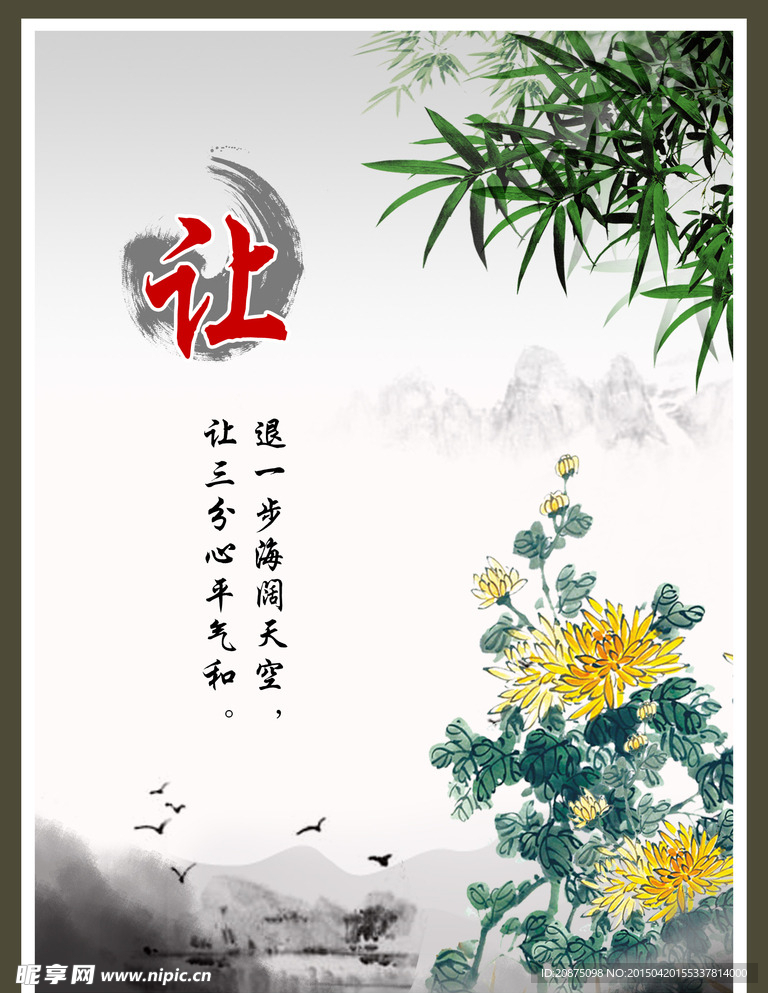 中国风文化展板